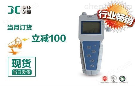 上海雷磁便携式溶解氧分析仪