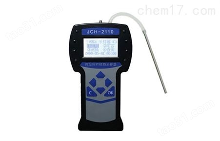 挥发性有机物采样器JCH-2110 信赖*