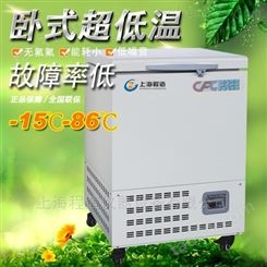 DW-60-100-WA超低温冰箱品牌