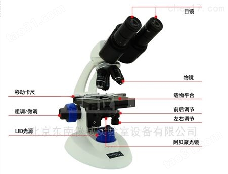 重庆奥特光学 生物显微镜 1000倍/1600倍
