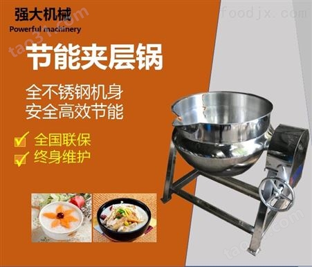 豌豆蒸煮夹层锅