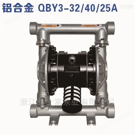 淄博涂料QBY铝合金气动隔膜泵厂家优质服务