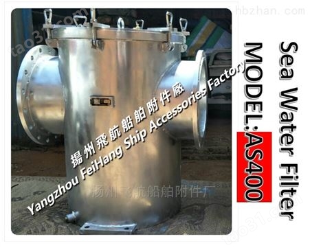 碳钢热镀锌吸入粗水滤器AS400 CB497