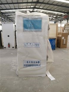 LT-TJ供应商洛市二氧化氯消毒投加器