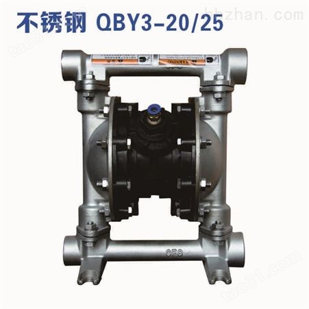 QBY/K-40化工工程塑料气动隔膜泵