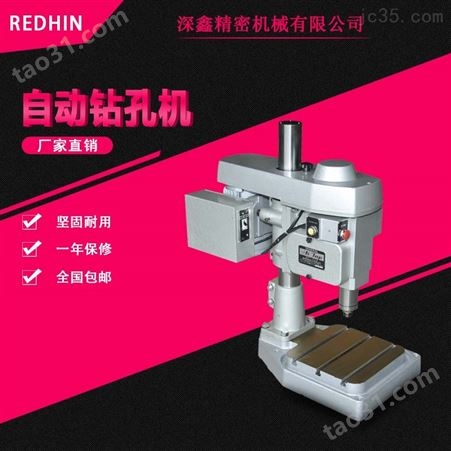 瑞德鑫提供齿轮式自动攻丝机可攻牙五金模具