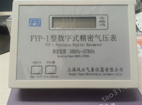 上海DYM3膜盒式气压表