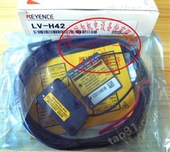 现货LV-H42基恩士KEYENCE激光传感器