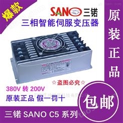 25KVA三锘SANO伺服电子变压器IST-C5-250-R