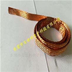 扁铜编织带软连接
