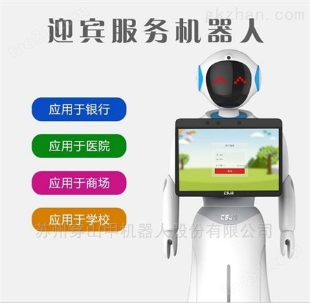 供应北京金地悦峰房地产机器人讲解爱丽丝