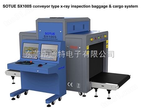 行李大包裹和空运货物系统安检x光机