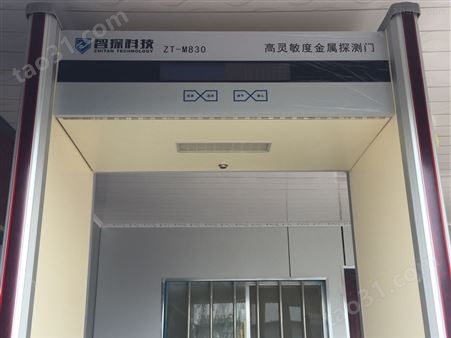 M830江苏智探多区位金属探测安检门销售